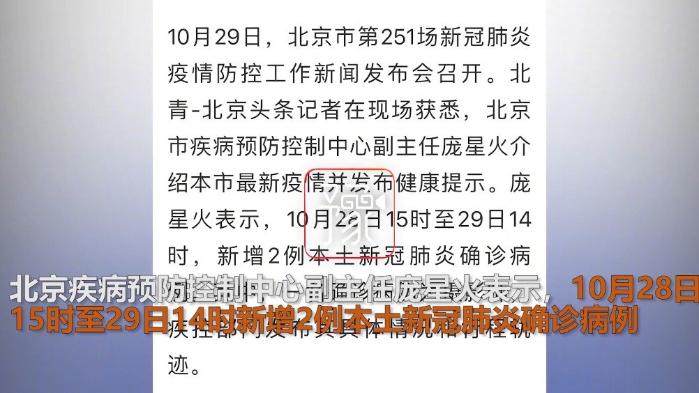 北京新发现2例本土确诊当天，热搜爆了，生活却稳了