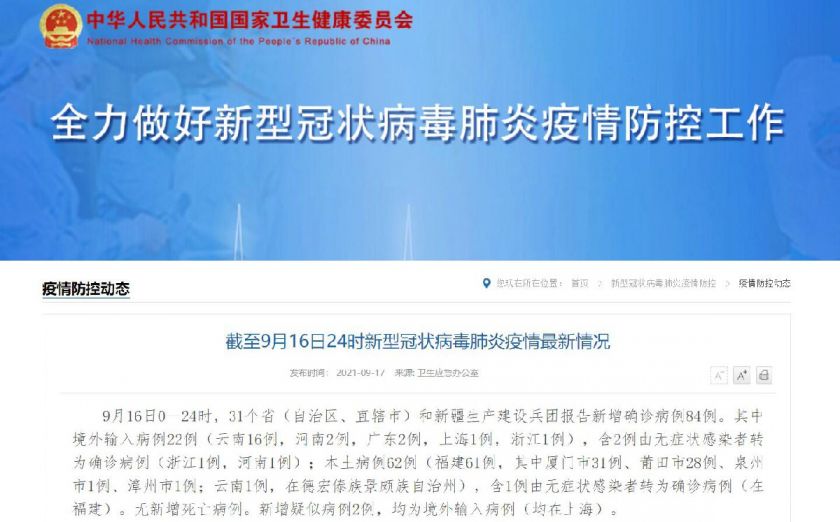 31省份新增61例本土确诊,广东22例,这轮疫情到底是怎么回事? 31省份新增61例本土确诊,广东22例,这轮疫情到底是怎么回事?