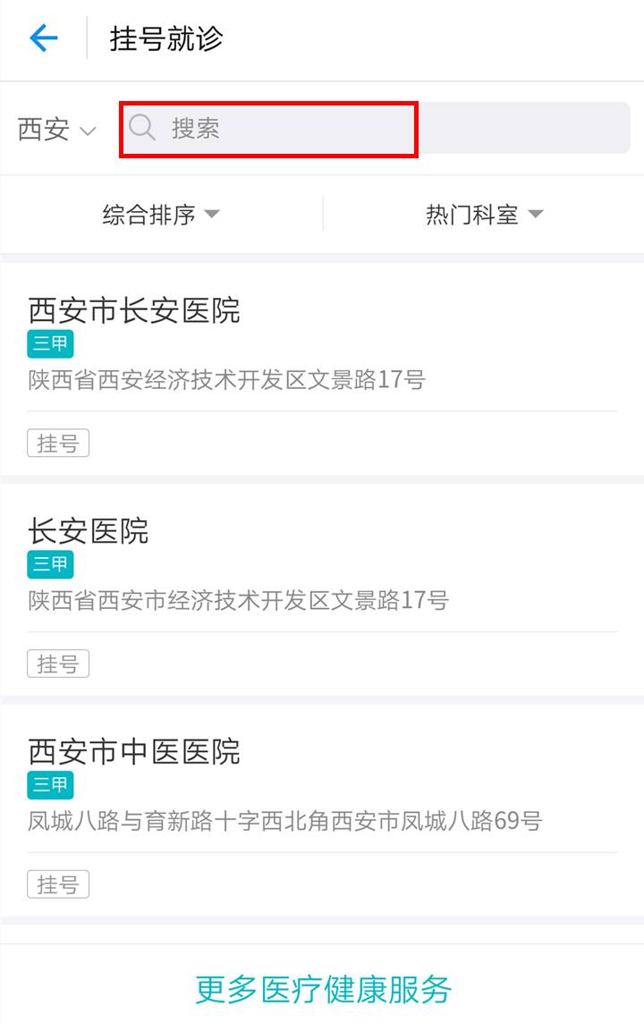 陕西省卫生网今天刷屏的那些事,看病更方便了?我帮你捋一捋 陕西省卫生网今天刷屏的那些事,看病更方便了?我帮你捋一捋