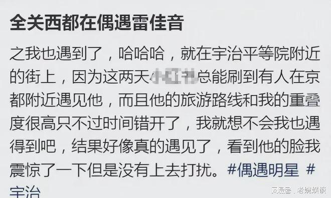 网友偶遇雷佳音一家四口日本度假,镜头外的国民女婿原来是这样 网友偶遇雷佳音一家四口日本度假,镜头外的国民女婿原来是这样