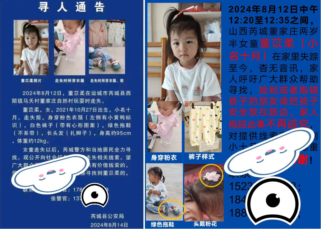 山西女童失踪，家属悬赏20万，全城寻找！孩子你在哪儿？