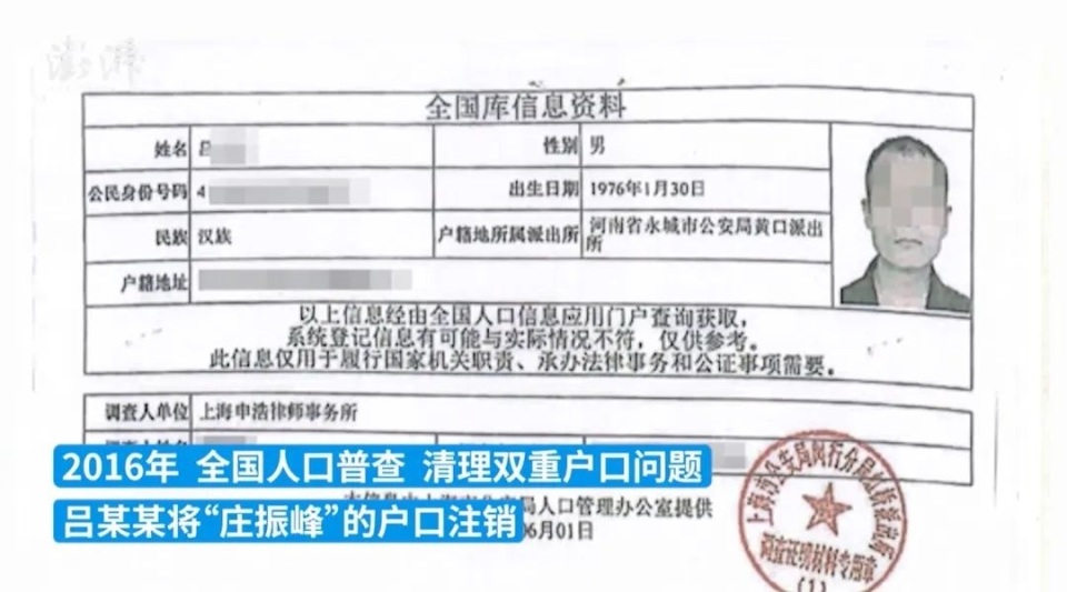 官方通报退伍军人被冒名顶替26年，真相终于来了，但人生能重来吗？