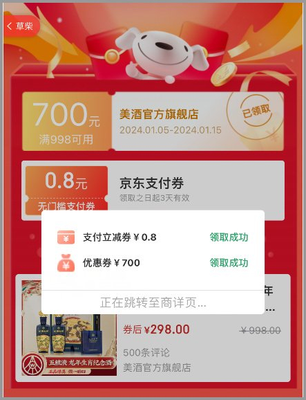 京东没有国补优惠券？别急，我来帮你理清门道