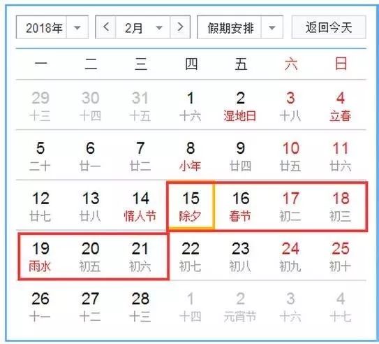 中秋放假调休共3天,这份拼假攻略,你get了吗? 中秋放假调休共3天,这份拼假攻略,你get了吗?