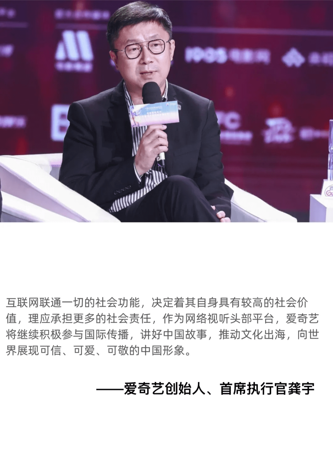 周鸿祎张勇快乐向前冲，当两位大佬在综艺里活成了普通人