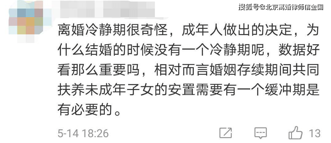 离婚冷静期不是冷静期?律师,任何一方可随时撤回,别以为是儿戏 离婚冷静期不是冷静期?律师,任何一方可随时撤回,别以为是儿戏
