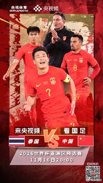 2026国足vs卡塔尔录像，那场比赛到底发生了什么，我连夜看了三遍