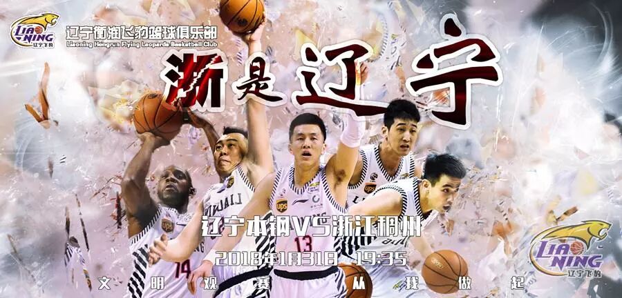 辽宁vs福建视频直播,今晚这场球,我看定了 辽宁vs福建视频直播,今晚这场球,我看定了