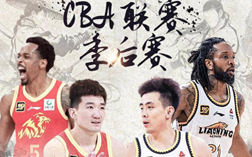 季后赛辽宁vs广厦直播,这轮系列赛,真能把人看哭 季后赛辽宁vs广厦直播,这轮系列赛,真能把人看哭