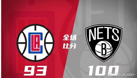 篮网vs快船直播006，一场不打完不罢休的硬仗，谁才是真正的主场之王？